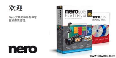 照牛排-重量级刻录软件：Nero 7和Nero 11