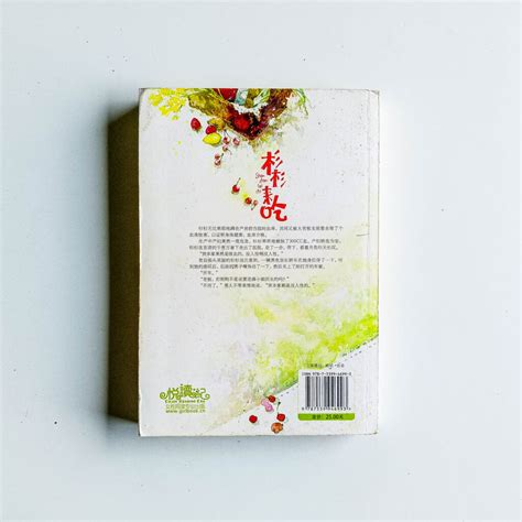杉杉来吃（2011年江苏文艺出版社出版的图书）_百度百科