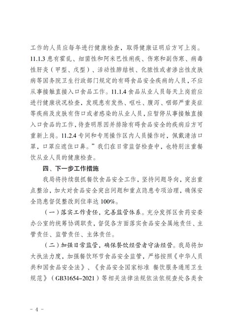 重庆市巴南区市场监督管理局关于第149号人大代表建议办理公开复文_重庆市市场监督管理局