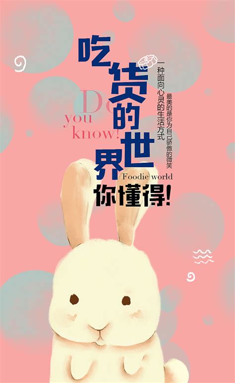 吃货的世界你不懂图片 吃货的世界你不懂图片