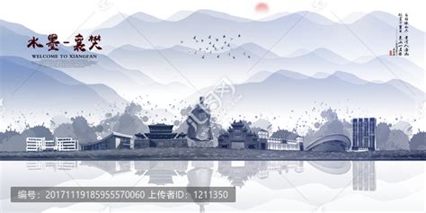 襄樊地标设计图__海报设计_广告设计_设计图库_昵图网nipic.com