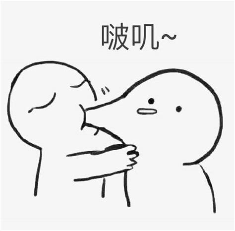 亲亲表情包3图片