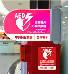 园企自主研发国内首款AED落地生物医药产业园 - 苏州工业园区管理委员会
