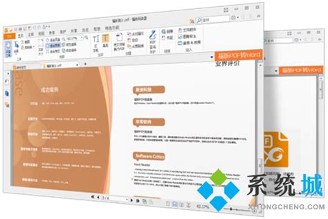 福昕高级PDF编辑器专业版 V11.2.1.53537官方推广免费用一年（送激活码） - 易速科技