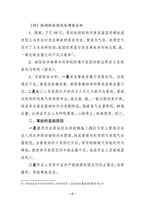 河南震兴武馆火灾致18死，31名公职人员被追责_凤凰网视频_凤凰网