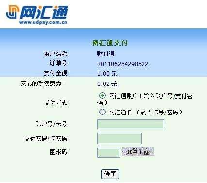 天津银行网上银行怎么转账-