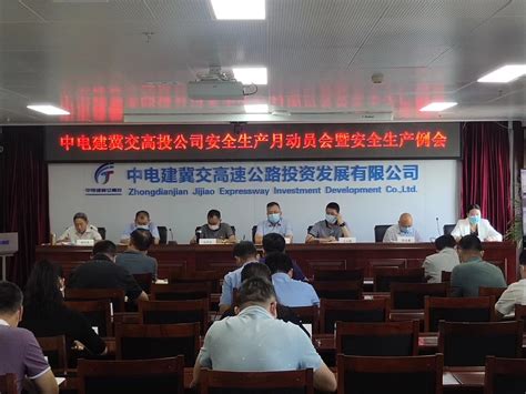 公司召开第三季度工作及安全生产会议_云南杰联市政工程有限公司