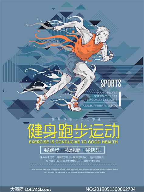 成都跑步汉子挑战北京五环哥 欲一次跑200公里_体育明星_明星-超级明星