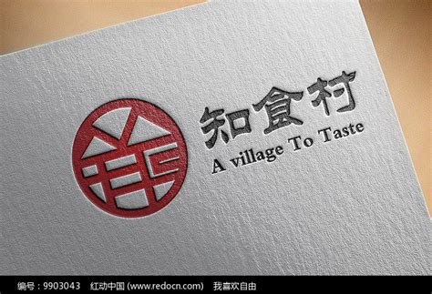 知食府饭店logo图片下载_红动中国