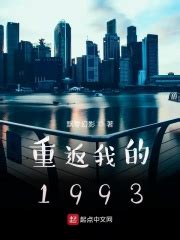 《穿越香江之财富帝国》小说在线阅读-起点中文网