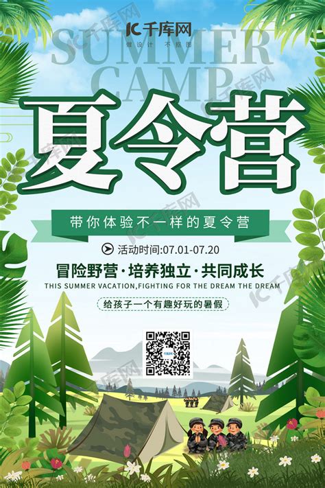 上海高中生夏令营一般有什么活动适合参加-上海自强军事夏令营
