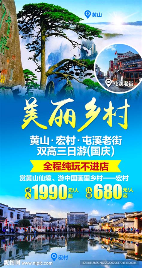 【安徽】穿行黄山218之旅 -中国旅游新闻网