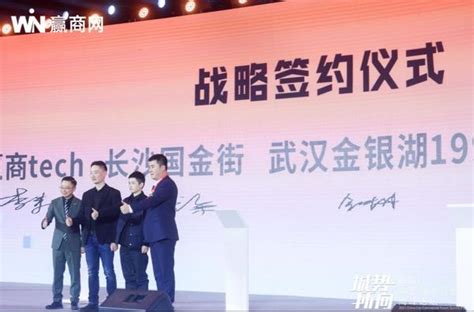 第16届中国商业地产节-赢商会-赢商网