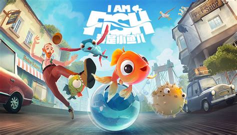 我是小鱼儿 I am fish-悟界ShareHub