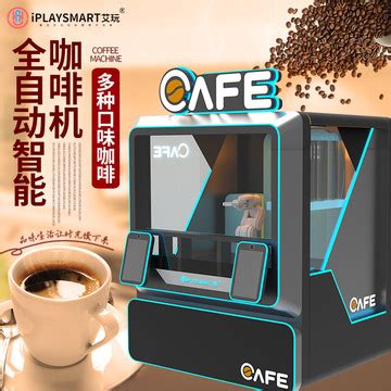 无人售货机现磨全自动咖啡机自助咖啡售卖机店共享机器人咖啡机-阿里巴巴