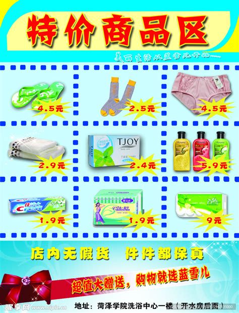 洗化超市宣传单设计图__DM宣传单_广告设计_设计图库_昵图网nipic.com