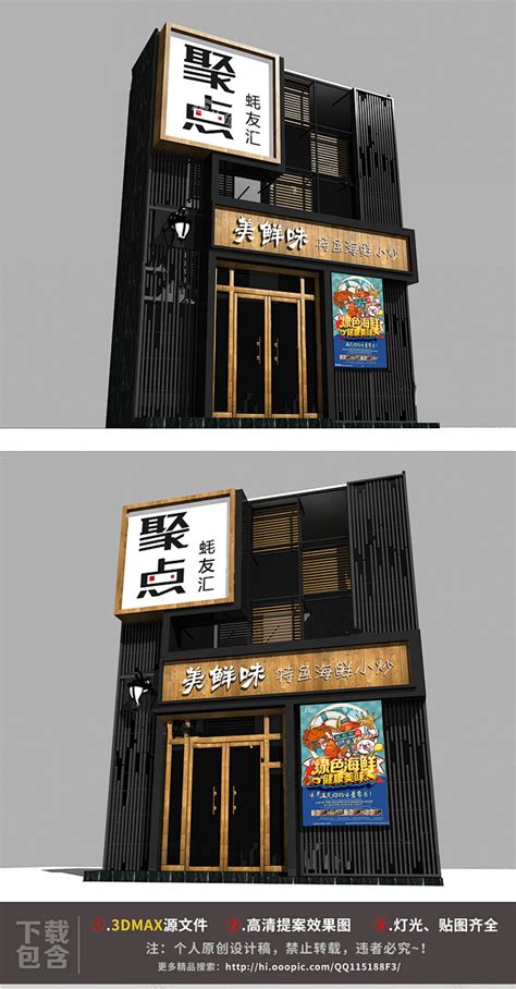 烤鱼店门头设计,其它,模型设计/效果图,设计模板,汇图网www.huitu.com