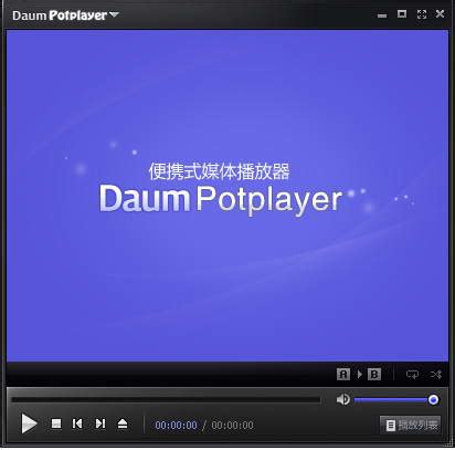PotPlayer安装版|PotPlayer播放器 V1.7.21525 官方多语版 下载_当下软件园_软件下载