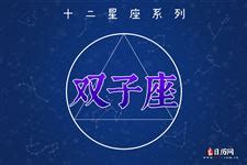 十二星座排序表，十二星座月份表 - 日历网