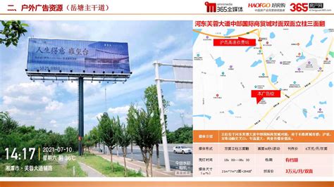 湘潭地标宣传海报设计图片_海报_编号9429401_红动中国