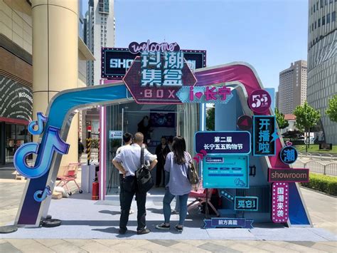 释放“数字”消费潜能，上海直播电商节正式启动