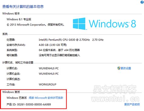 小马Windows 8.1永久激活工具最新版 3.1 | 吴文辉博客