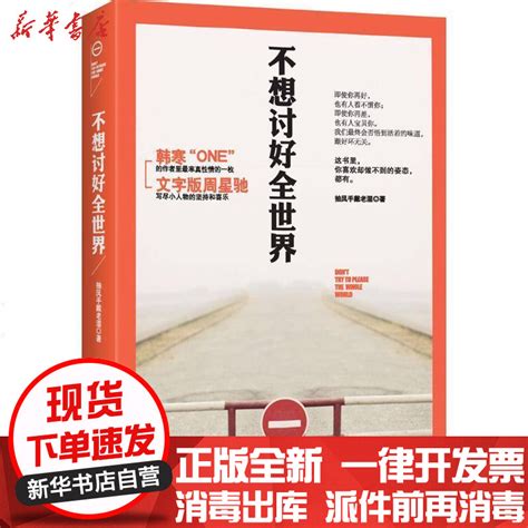 何必自讨没趣图片