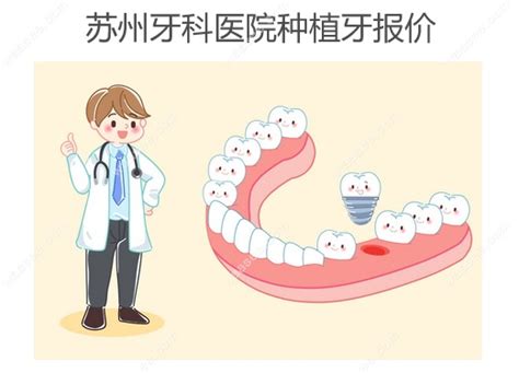 上海种植牙哪家口腔科好？来了解上海松丰齿科种植牙怎么样？ _口腔行业资讯_皓齿口腔网