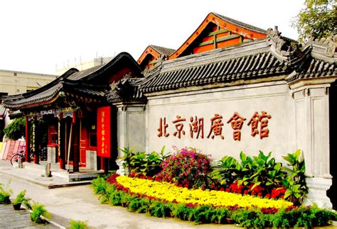 2019湖广会馆-旅游攻略-门票-地址-问答-游记点评，北京旅游旅游景点推荐-去哪儿攻略