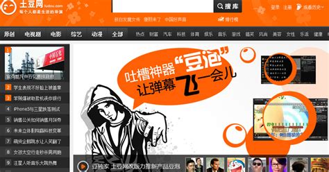 As Leading Chinese Video Sites Tudou And Youku Battle On