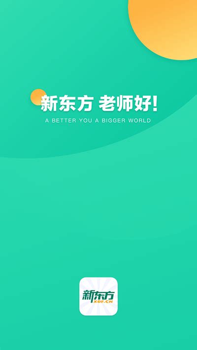新东方app官方版下载-新东方手机app最新版本2024下载 v6.0.12安卓版-当快软件园