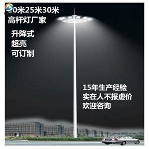 甘肃武威25米高亮球场高杆灯-2021全新报价表-一步电子网