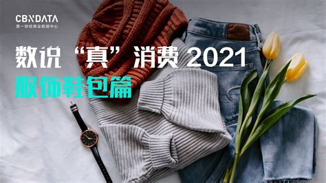 女装品牌市场分析报告_2020-2026年中国女装品牌市场研究与市场供需预测报告_中国产业研究报告网