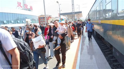 灵宝火车站加开三趟临客 应对“五一”返程高峰-中华网河南