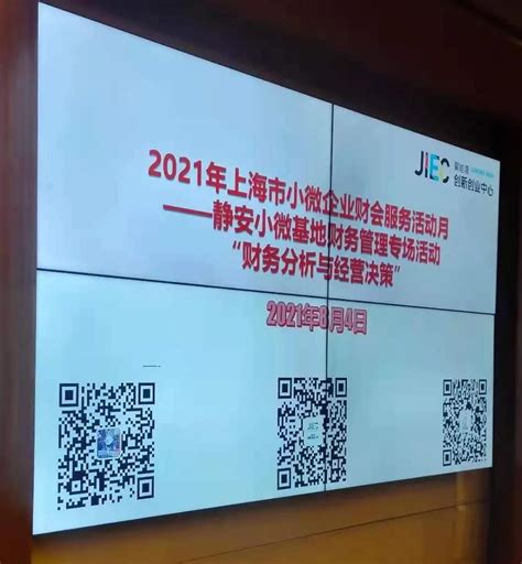 一图读懂《上海市静安区投资促进办公室2022年度政府信息公开工作年度报告》