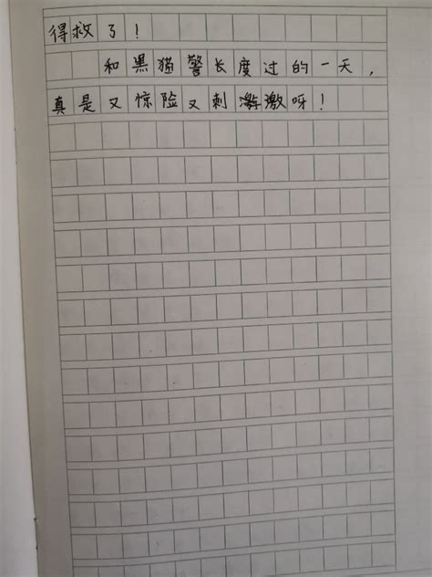 小学四年级游记作文400字【六篇】Word模板下载_编号lzndzpkx_熊猫办公