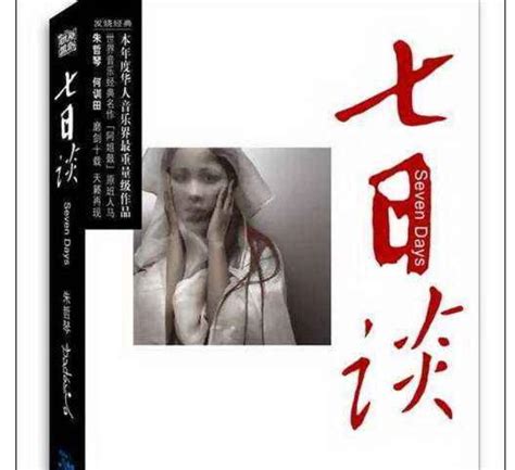 《十日谈》小说在线阅读-起点中文网