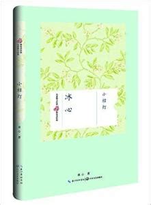 小桔灯（2015年长江文艺出版社出版图书） - 搜狗百科