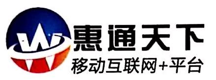 深圳惠通天下信息技术有限公司 - 爱企查