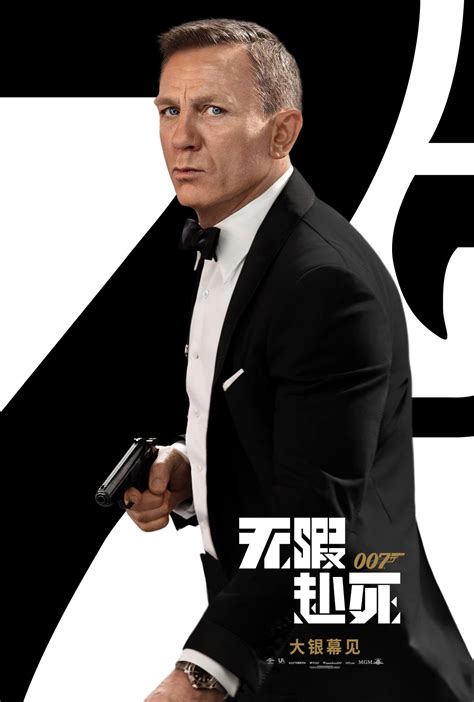 007:无暇赴死-电影百度云资源「电影/1080p/高清」云网盘下载