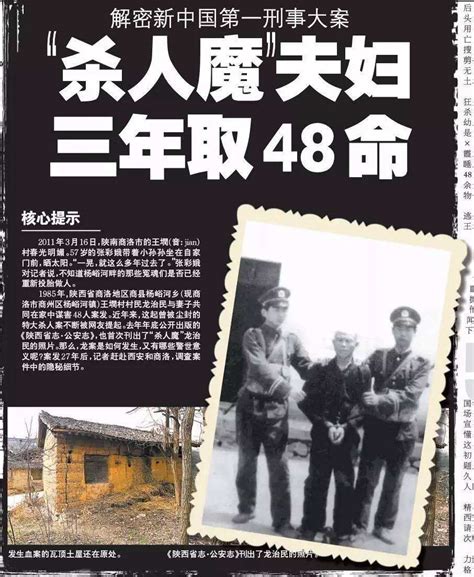 1985年陕西商洛发生惊动世界的大案，揭秘新中国第一刑事大案！-搜狐大视野-搜狐新闻