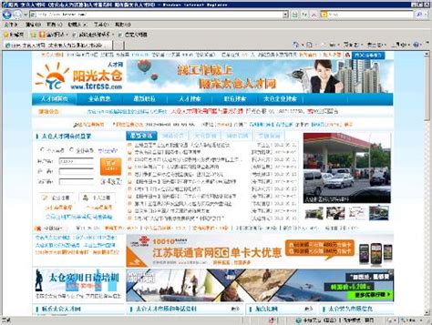 阳光太仓人才网 - 搜狗百科