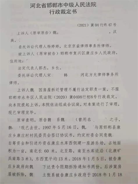 【胜诉公告】一审加重原告举证责任，被指令继续审理_北京德凯拆迁律师团