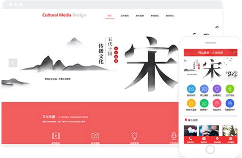 文化网页模板_素材中国sccnn.com