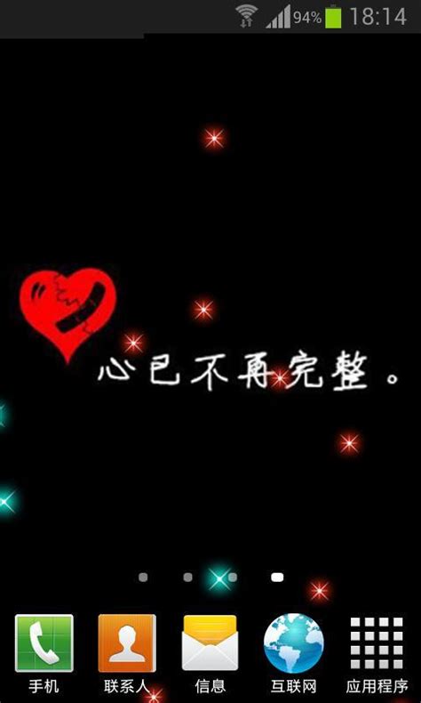非主流文字头像动态壁纸
