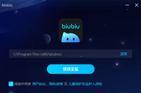 biubiu加速器下载-2024官方最新版-手游加速器