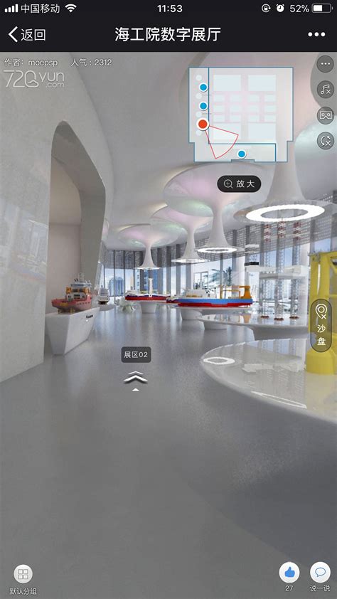 博物馆VR虚拟展厅_虚拟展厅_北京华锐视点数字科技有限公司推广