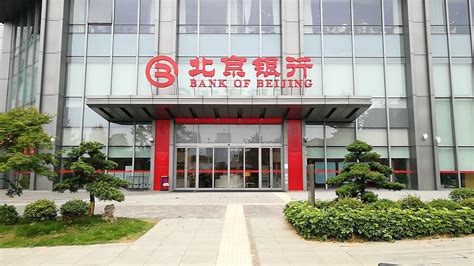 北京银行网点地址分布表
