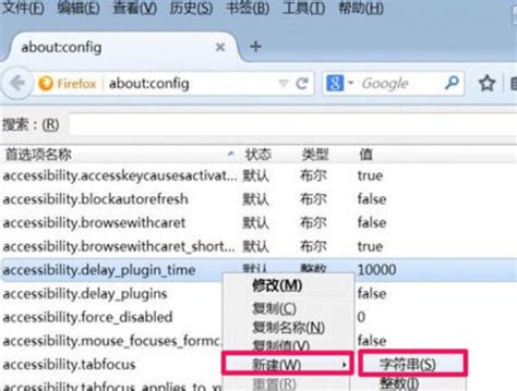 火狐浏览器(Firefox)更改缓存文件夹的详细步骤介绍_华军软件园