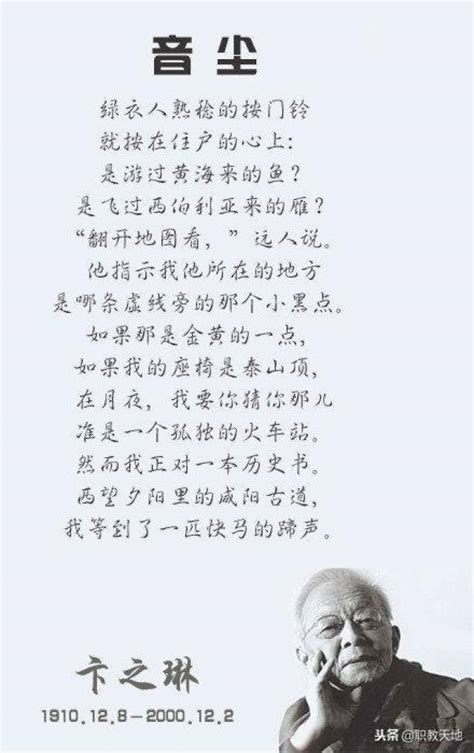 卞之琳的诗,现代,想你_大山谷图库